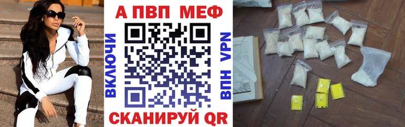 купить наркотики сайты  Семикаракорск  A-PVP кристаллы 