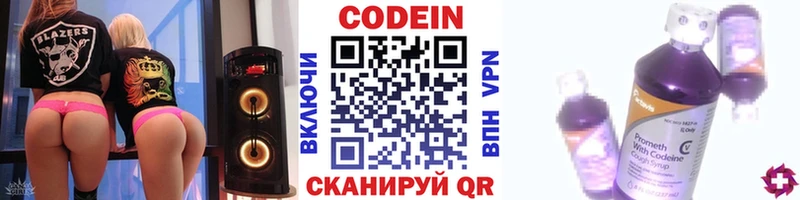 Codein Purple Drank  omg рабочий сайт  Семикаракорск 