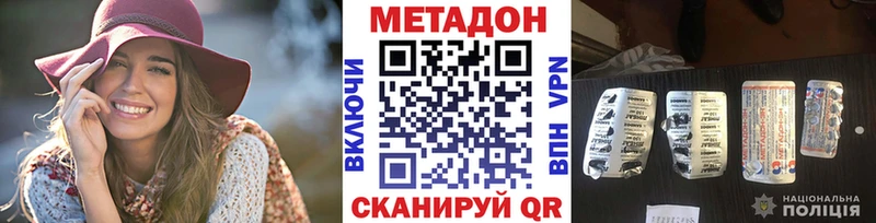магазин    Семикаракорск  Метадон белоснежный 